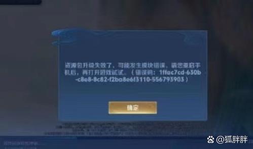 王者一切屏就重启游戏