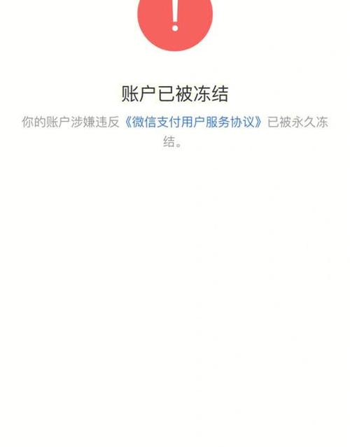 款打到冻结账户可以退回不