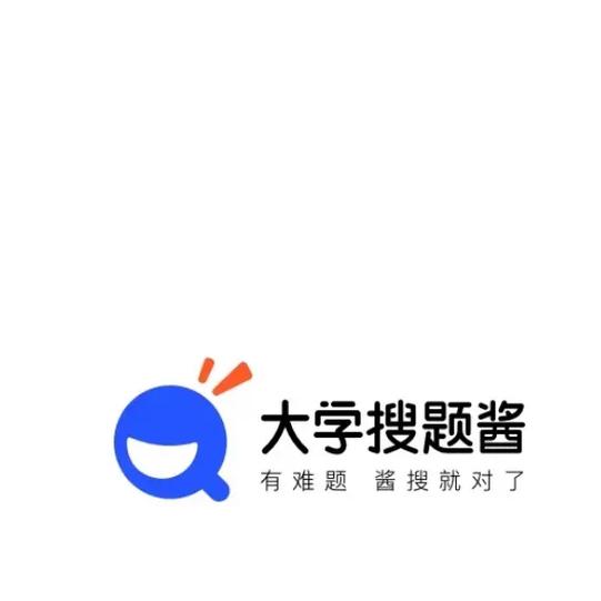 大学搜题酱app官网下载免费