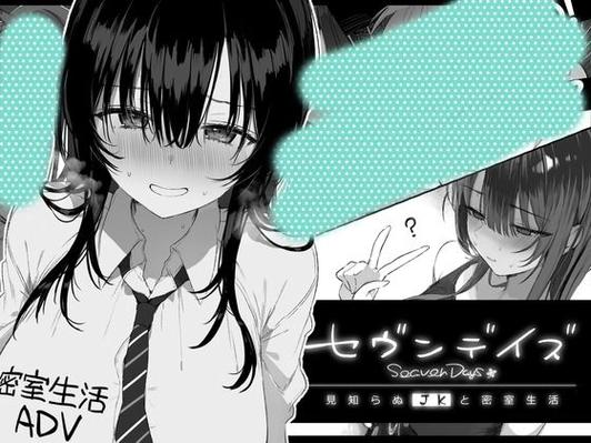 七日密室游戏汉化版直装