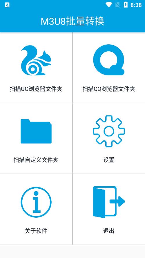 m3u8缓存转换工具