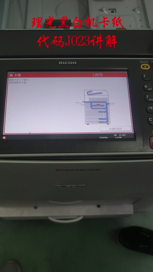 理光7502载体初始化怎么设置