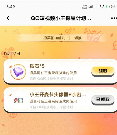 王者头像框领取在哪