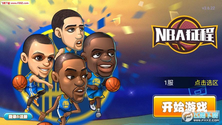 nba征程手游