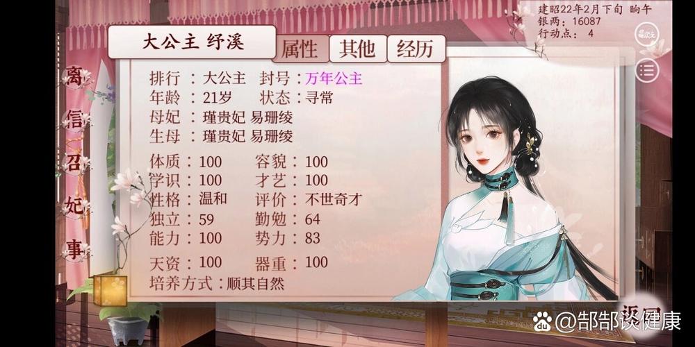 深宫曲0.5版本截图