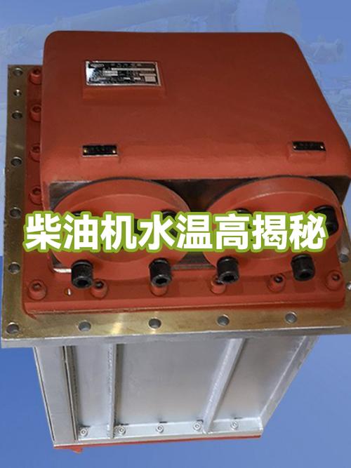 柴油机水温高的原因