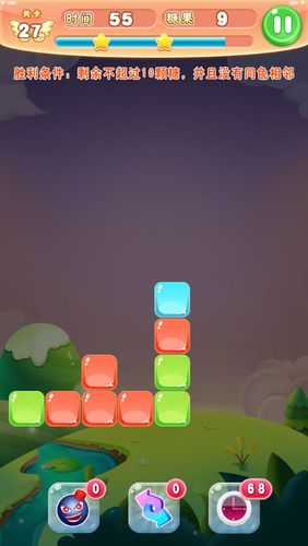 方块消消消红包版游戏截图
