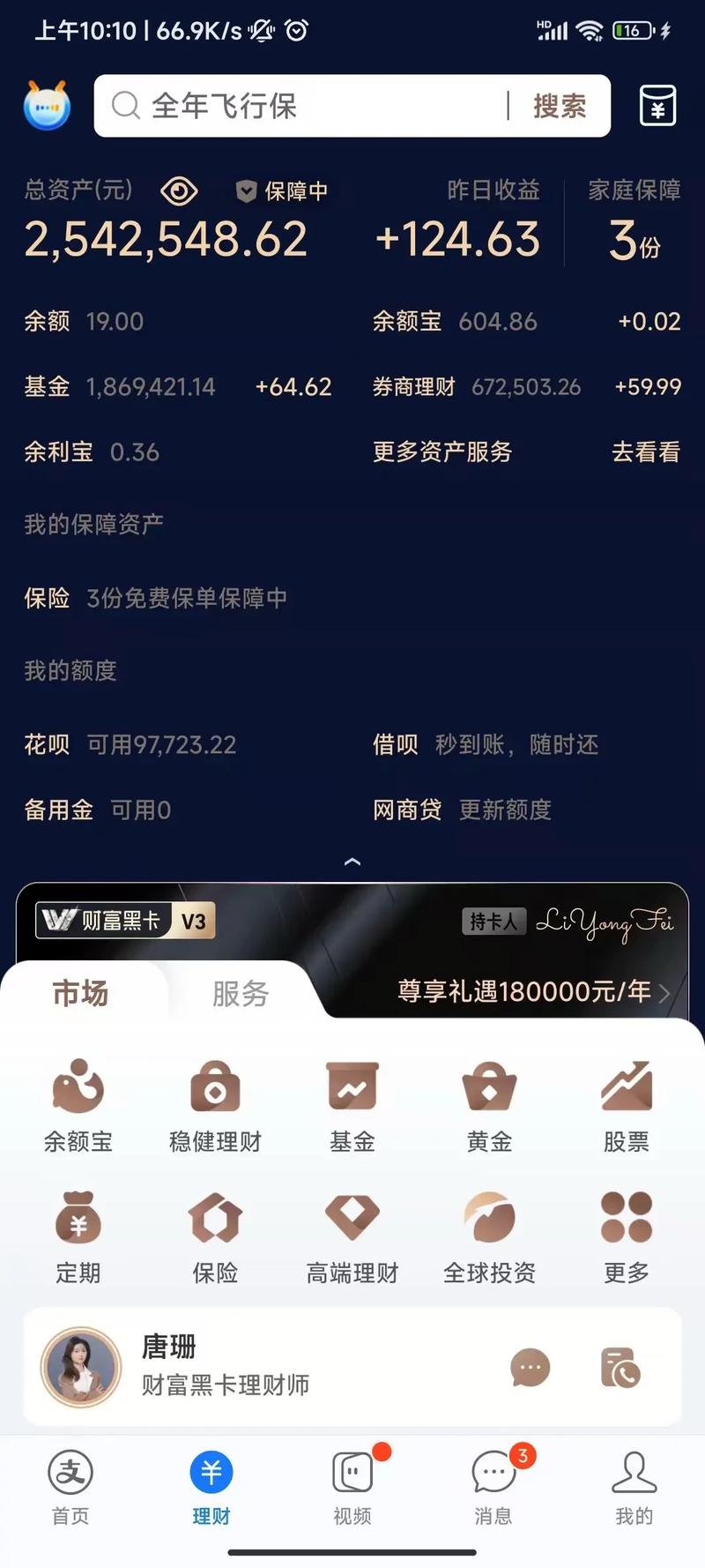 黑余额送礼物