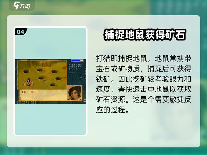 武林群侠传挖矿速度太快