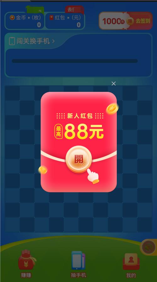 消消乐红包版是真的吗