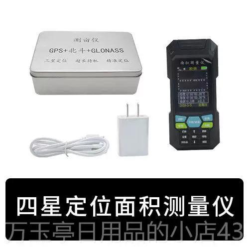 面积测量仪测亩仪手机版缩略图
