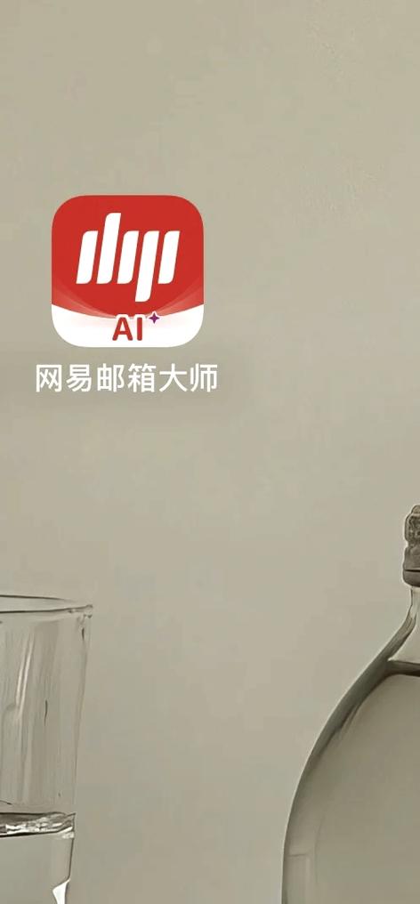 邮箱文件怎么转存