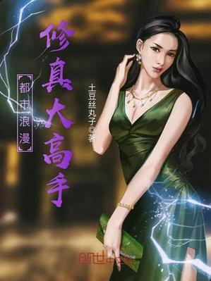 作者大高手写的小说