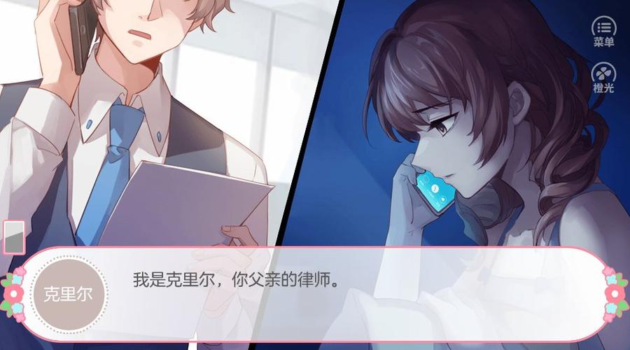 幻境恋人攻略