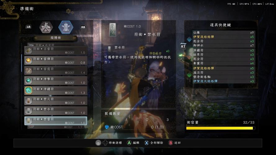 仁王2锁30帧怎么解除