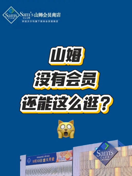 山姆会员可以换设备登录吗