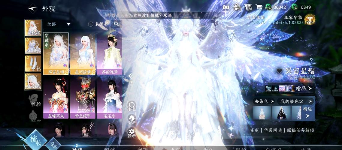 逆水寒贵相等级