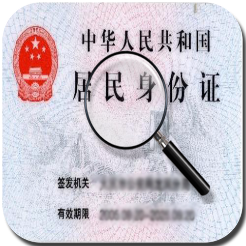 怎么查身份证被贷款了