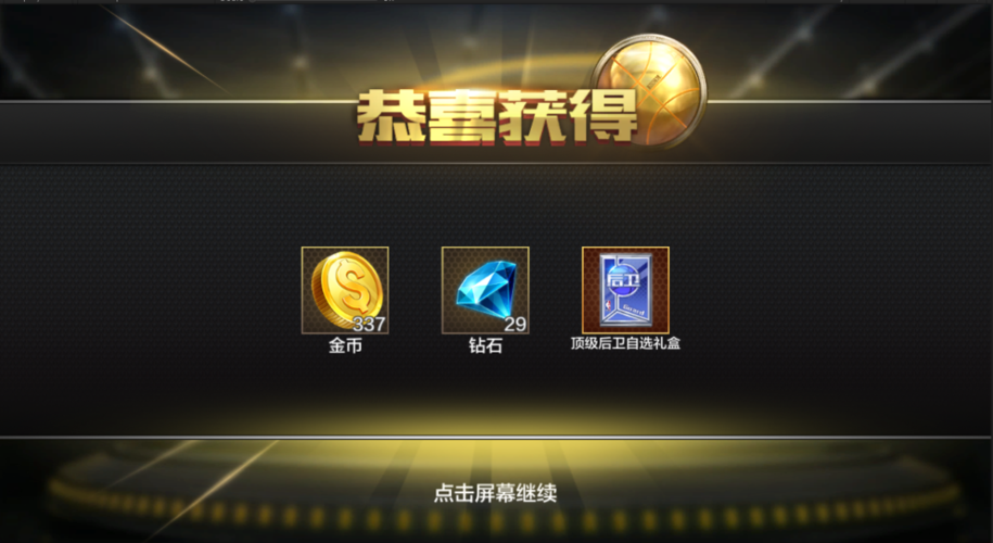 娱乐之最强礼包