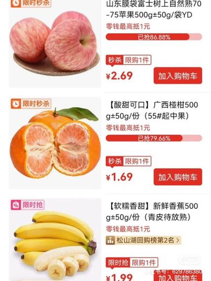 多多买菜签到五天领鸡蛋