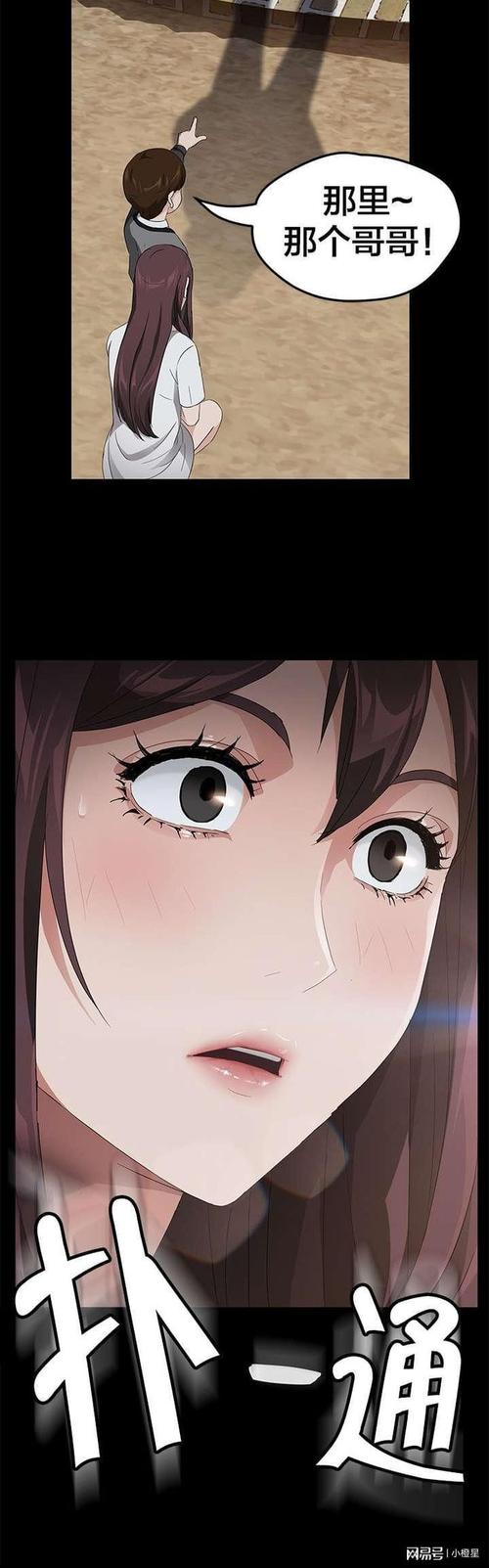 《剥夺》漫画在线观看免费