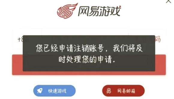 王者荣耀账号注销冷静期多久缩略图