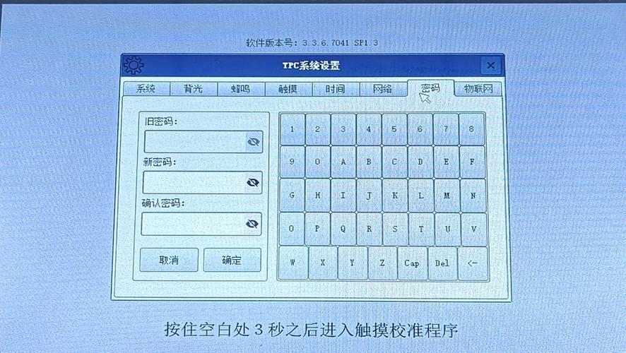电子屏参数怎么设置