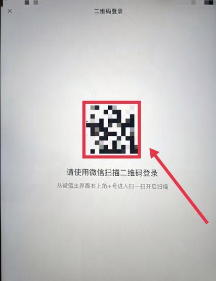 ipad和手机登录同一个微信截图