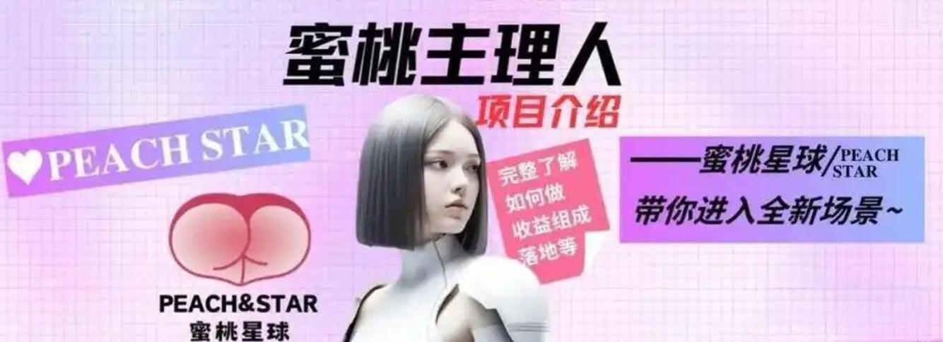 蜜桃星球可以赚钱吗