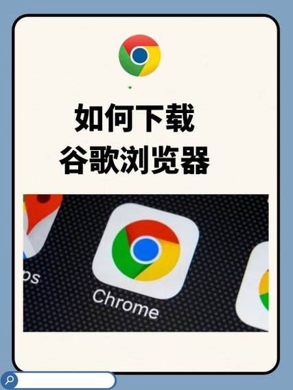 macbook怎么下载谷歌浏览器