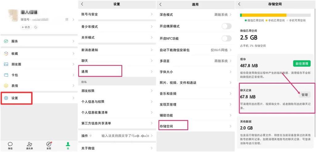 隐藏聊天的软件
