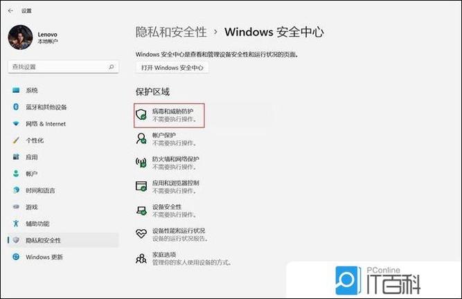 实时防护彻底关掉