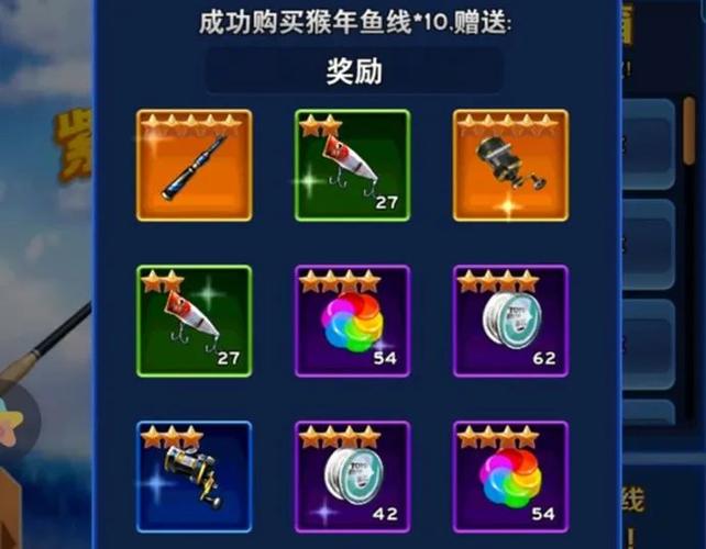 全民钓鱼怎么无限刷宝箱