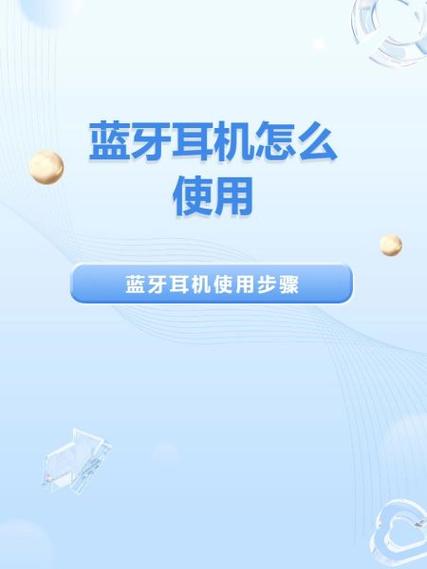 无线蓝牙耳机不能用怎么办