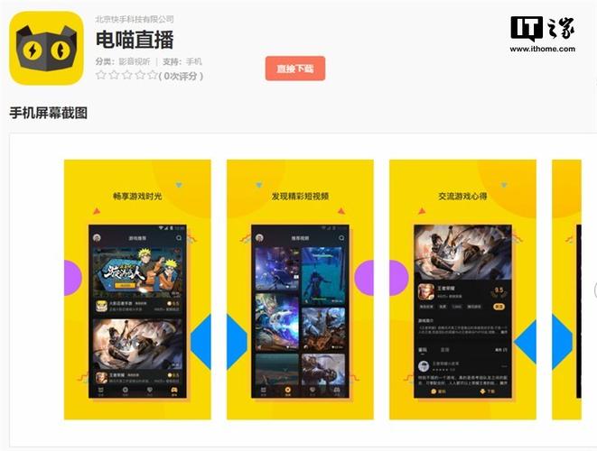 最火的游戏直播平台