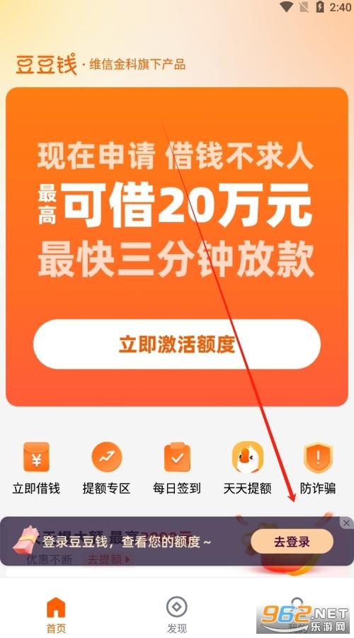 豆豆钱app借钱