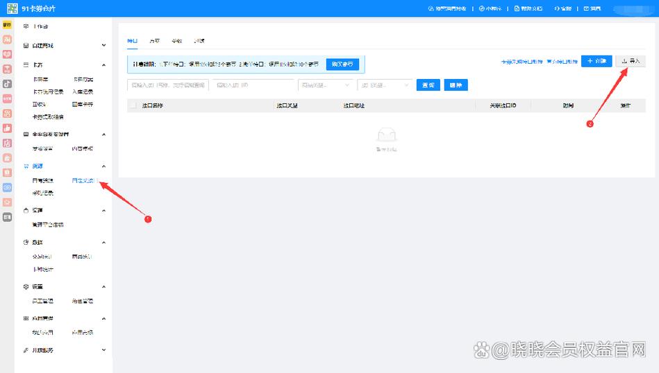 阿奇索淘宝自动发货教程