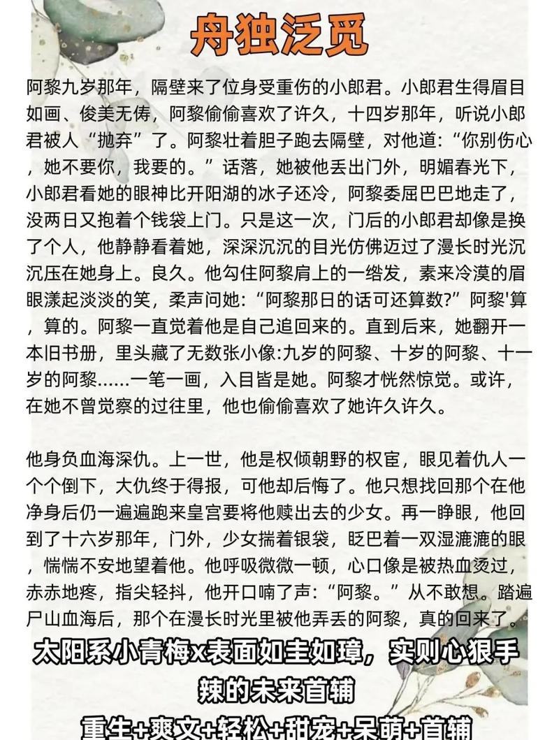 高月墨琊小说全文免费