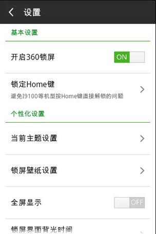 360自动播放屏保