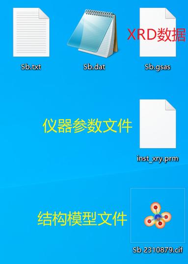 XRD精修软件有哪些