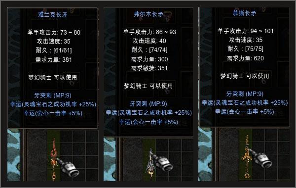 守卫剑阁3.0装备合成表缩略图