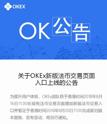 okex买卖币步骤方法