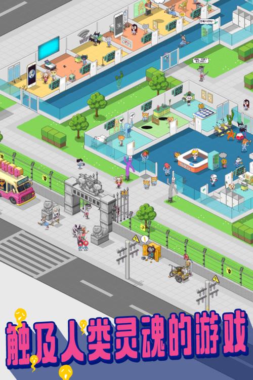 超脱力医院游戏缩略图