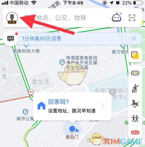 高德地图怎么连车导航缩略图
