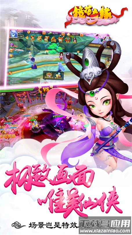镜花奇缘手游九游版