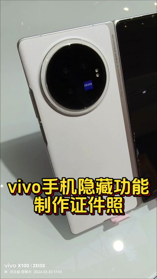 vivo手机抠图教程图标