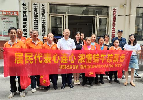 桔园社区