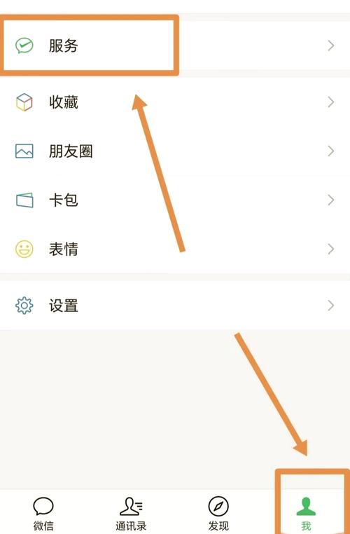 如何知道手机绑定了哪些账号