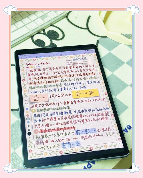 咋查4月8号平板使用记录