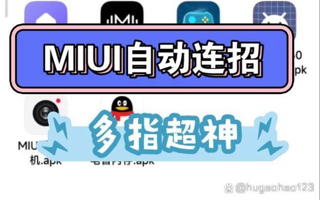 手机自动连招的解决方法截图